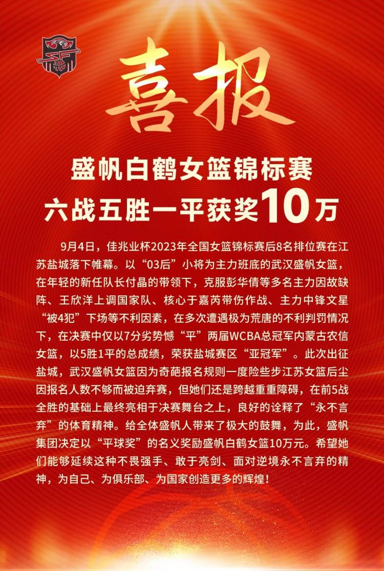 不过这场比赛后我们要失去一些球员，我们也得想办法予以应对，但眼下我很高兴能够有他在队中，的确他花了一些时间证明自己的能力，但现在我们终于见证到了，这让我很高兴。